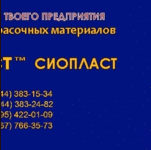 ЦИНКАНОЛ ЦИНОЛ ЦИНАКОЛ ЦИНОТАН   Коррозия – это самопроизвольное разру