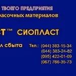 Эмаль КО-813* ГОСТ 11066-74  5/КО-813(КО-813) краска КО813/эмалю ХВ-11