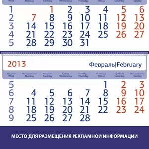 Квартальные календари под заказ