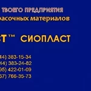 Грунт-эмаль 0278-0278-ХВ-грунт грунт-эмаль -0278-ХВ/эмаль-ПФ=1189/ ХС-