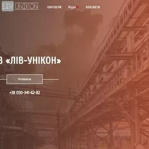 Компанія ТОВ 