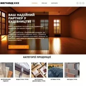 Знижки на будматеріали:  підлога,  фасад,  бітум,  водостоки,  декор з дос