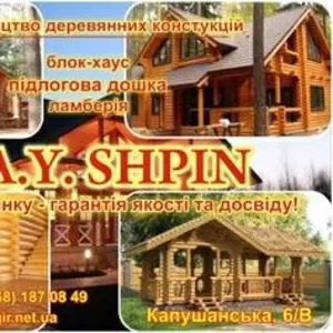 Деревянные дома,  срубы,  бани из бруса. Проект деревянный дом.Деревянны