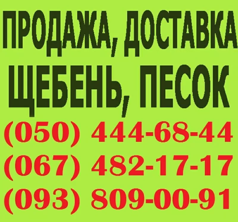 Купити пісок Ужгород в пісочницю. Купити для пісочниці пісок