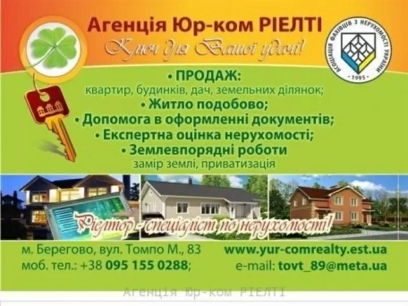 Продам одно кім. квартиру біля термального Басейна