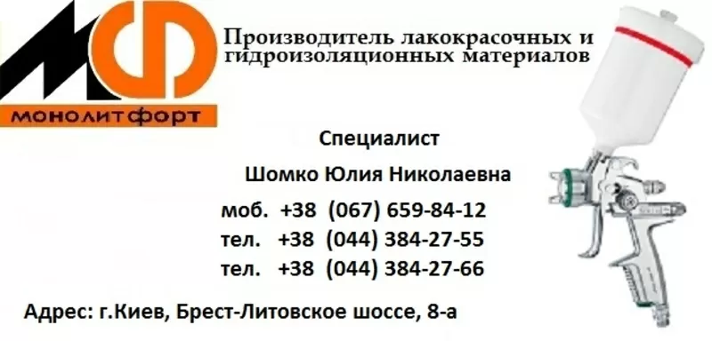 Эмаль КО-5102== КО-5102 цена ++ краска КО-5102__  для пищевых емкостей