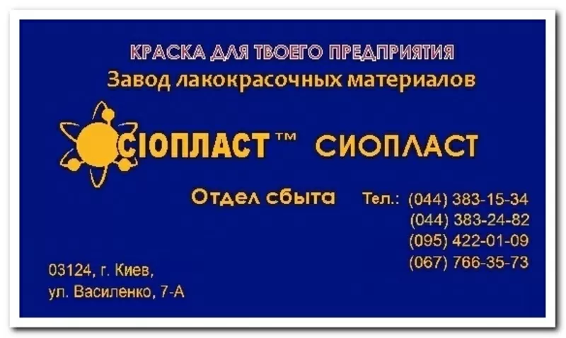 ЭМАЛЬ КО-813 ГОСТ 11066-74 ЭМАЛЬ КО813М ЭМАЛЬ 813-КО-813КО ЭМАЛЬ ХС-43