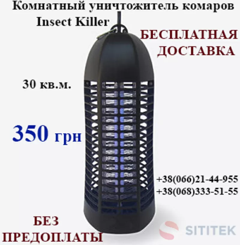 Комнатный уничтожитель комаров Insect Killer