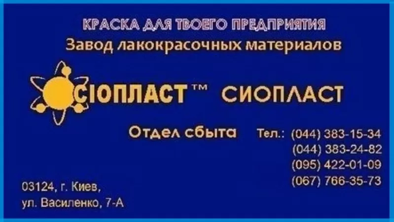 Эмаль ХВ-785 эмаль ХВ-785+785-ХВ эмаль ХВ-785+ОС-5103 эмаль ХВ-785 эма