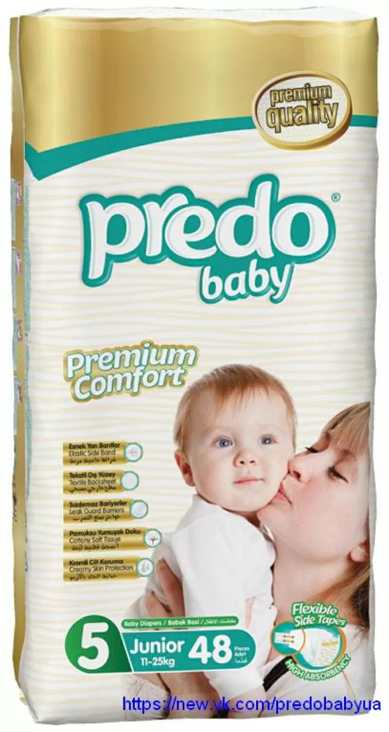 Детские подгузники PREDO Baby. Не дорого Опт и розница