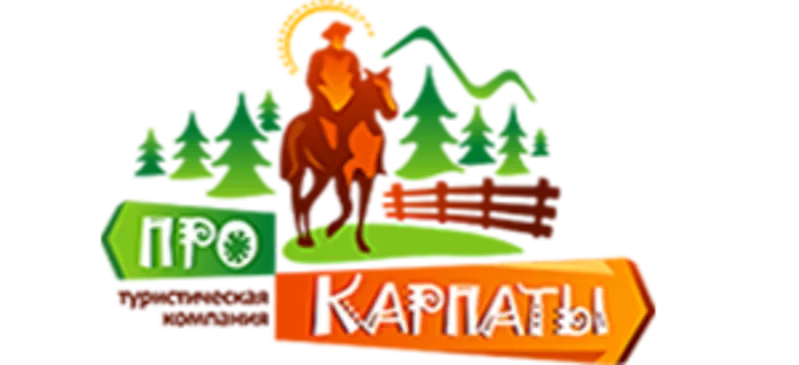 Травневий тур у Карпатах - 2018 (економ)
