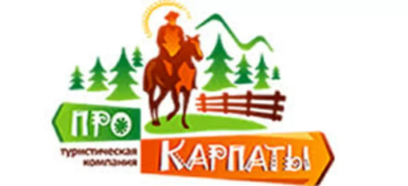 Захоплюючі корпоративи у Карпатах