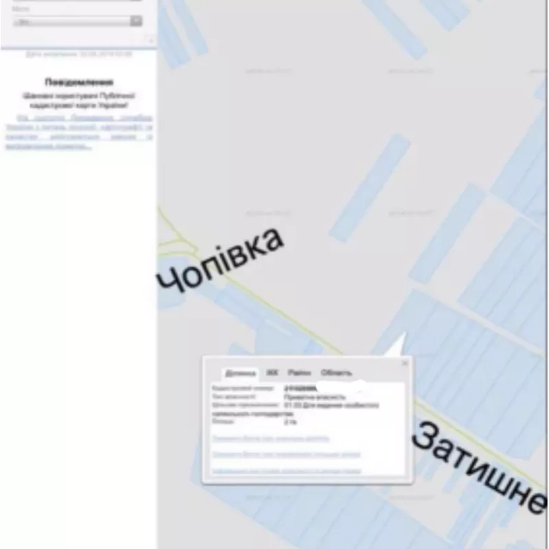 Продам дві земельні ділянки,  2-га для с/г і 10 сотих під будівництво у