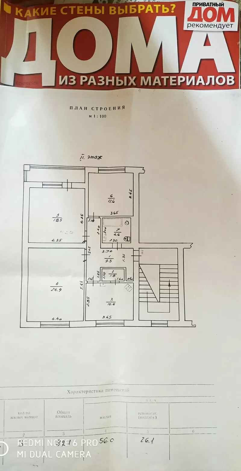 Продаж,  3 кімнатна квартира у м.Берегово,  р-н Гела