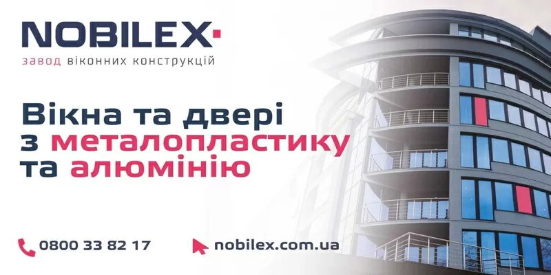 Завод віконних конструкцій Nobilex